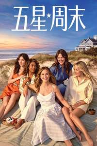 The Five Star Weekend - Posters