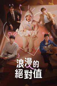 Absolute Value of Romance - Posters