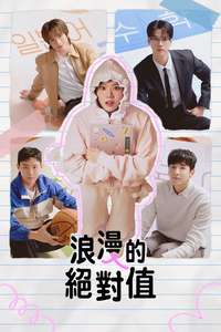 Absolute Value of Romance - Posters