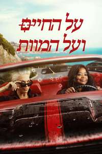 Ride or Die - Posters