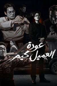 Agent Kim Reactivated - Posters