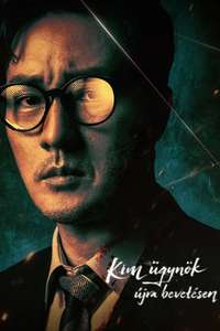 Agent Kim Reactivated - Posters