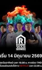 Restaurant War Street King Thailand