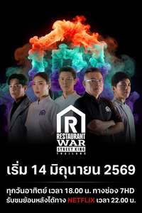 Restaurant War Street King Thailand - Posters