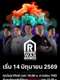 Restaurant War Street King Thailand