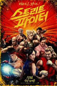 Street Fighter - Posters