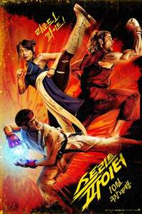 Street Fighter - Posters