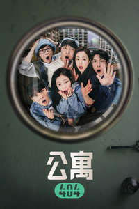 Apartment 404 - Posters