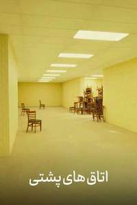 Backrooms - Posters