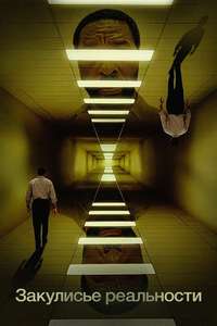 Backrooms - Posters