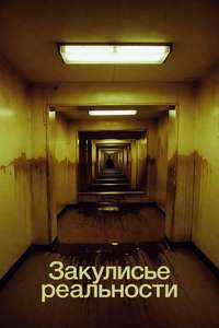 Backrooms - Posters
