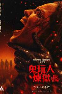 Evil Dead Burn - Posters
