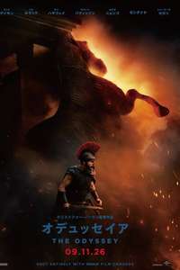 The Odyssey - Posters