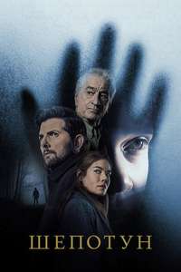 The Whisper Man - Posters