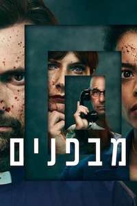 Inside Man - Posters