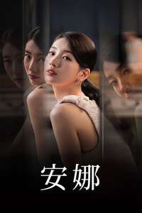 Anna - Posters