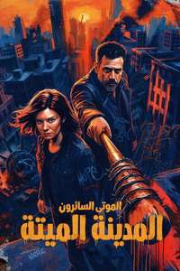 The Walking Dead: Dead City - Posters