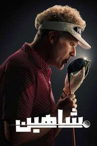The Hawk - Posters