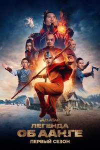 Avatar: The Last Airbender - Posters