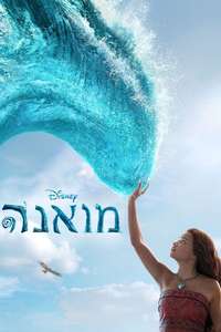 Moana - Posters
