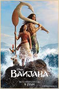 Moana - Posters