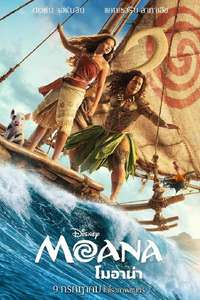 Moana - Posters