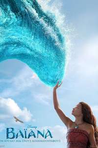 Moana - Posters