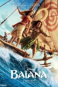 Moana - Posters