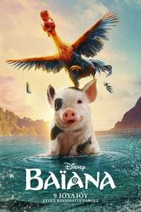 Moana - Posters
