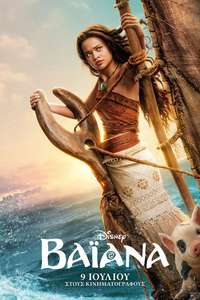 Moana - Posters