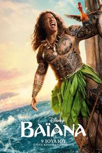 Moana - Posters