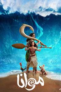 Moana - Posters