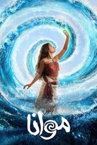 Moana - Posters