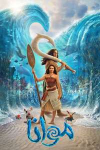 Moana - Posters