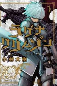 Ragna Crimson - Posters