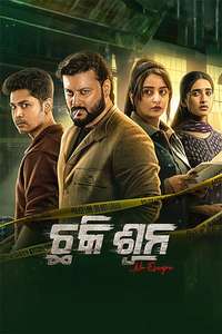 Chhaki Suna - Posters