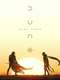 Dune: Part Three