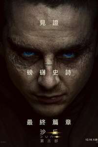Dune: Part Three - Posters