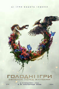 The Hunger Games: Sunrise on the Reaping - Posters