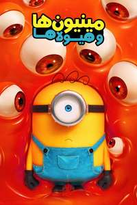 Minions & Monsters - Posters