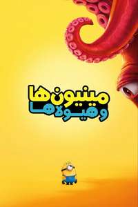 Minions & Monsters - Posters