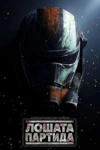 Star Wars: The Bad Batch - Posters