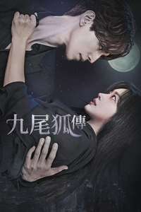 Tale of the Nine Tailed - Posters