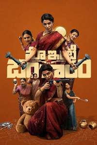 Maa Inti Bangaram - Posters