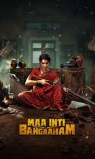 Maa Inti Bangaram
