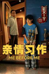 Me Before Me - Posters