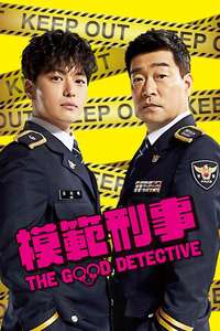 The Good Detective - Posters