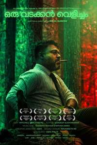 Oru Vadakkan Velicham - A Northern Light - Posters