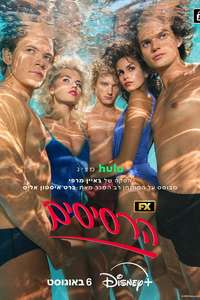 The Shards - Posters