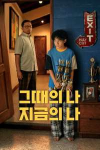 Me Before Me - Posters